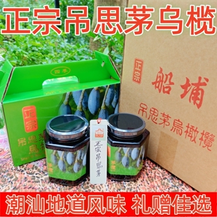 潮汕普宁特产正宗三棱乌榄吊思茅南姜三棱乌榄杂咸配粥下饭菜送礼