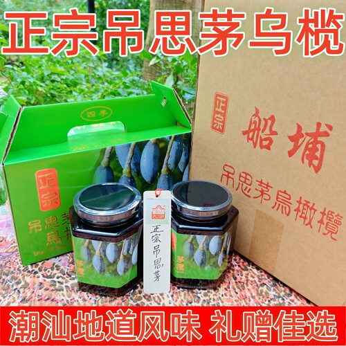 正宗三棱乌榄吊思茅南姜三棱乌榄