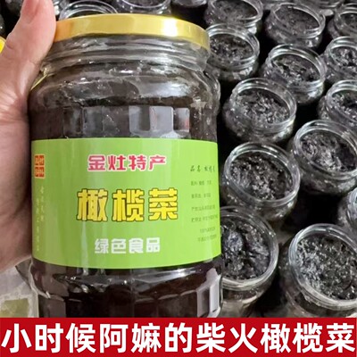 潮汕橄榄菜农家柴火大鼎熬制下饭