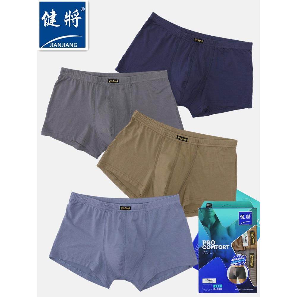 男平角内裤莫代尔面料平脚裤男生运动短裤纯色抗菌8148