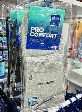 短袜男士精梳棉四季款舒适透气运动休闲袜子男袜1L230c