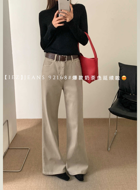 IEZ版型超好看的奶茶色微喇牛仔裤高腰显瘦四面弹不贴腿裤子92168
