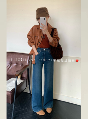 iez92002加绒窄版直筒牛仔裤2025新款后兜绣花抗皱不鼓包裤子女款