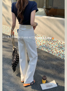 iez白色直筒牛仔裤2026新款四面弹高腰显瘦巨好看百搭的裤子91773
