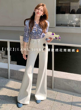 IEZ白色微喇牛仔裤2026新款高腰显瘦四面弹不腿腿垂感喇叭裤91585