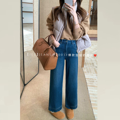 秋冬小个子加绒牛仔直筒裤子女款