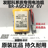 公称电压6V 发那科系统BR AGCF2W PLC工控电池数控机床锂电池