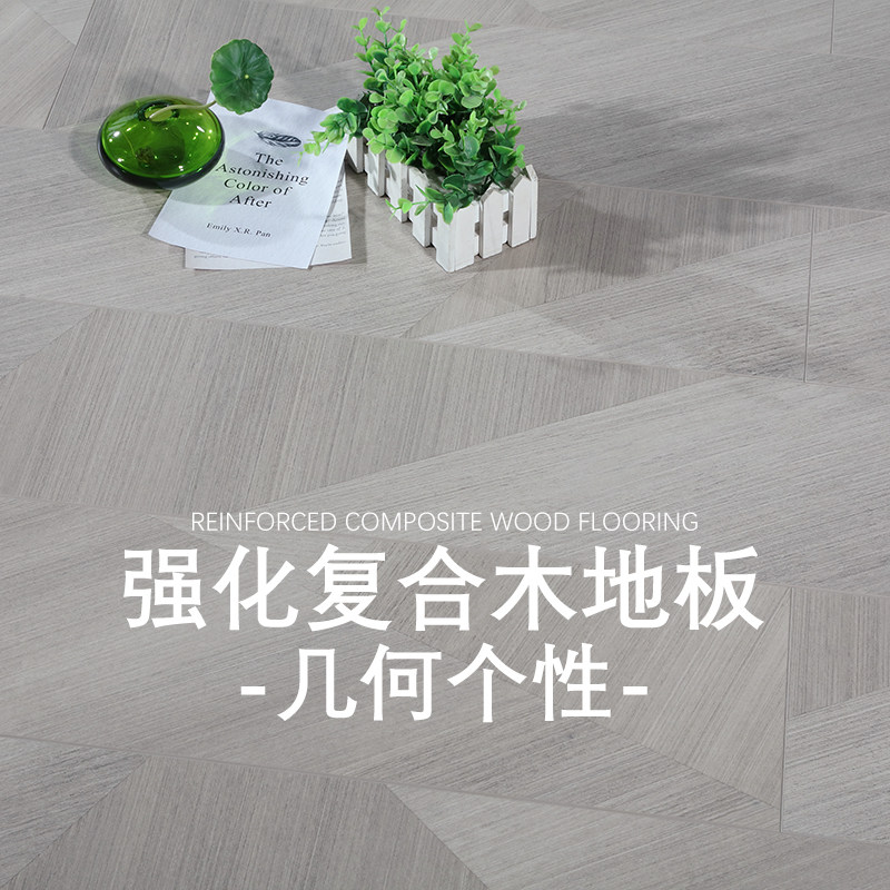 几何个性强化复合木地板中古风灰强化复合地板