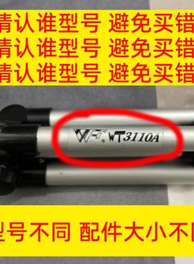 单反照相机手机直播支架三脚架配件塑料云台底座维修卡扣3110A