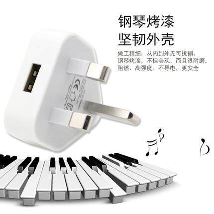 港版英标英规充电器单USB转换插头安卓苹果手机平板电脑快速充电