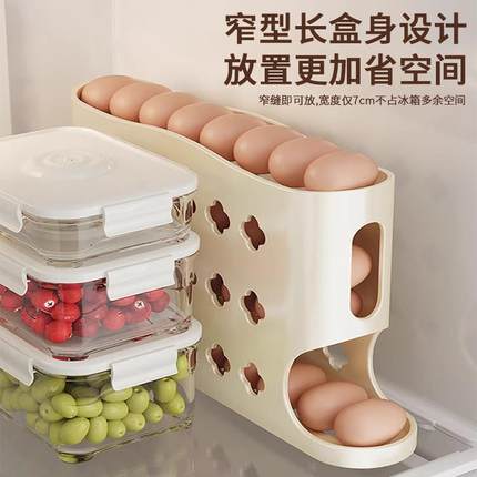 鸡蛋滚动收纳盒冰箱用侧门放盒装自动滚鸡蛋架托滚蛋保鲜盒子厨房