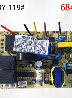 美知油烟机电源板SDFY-19#88#58#147#油烟机电源板