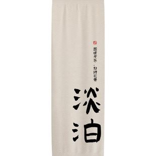 饰布露营场地氛围背景布 网红围炉煮茶布置挂布茶室茶馆户外广告装