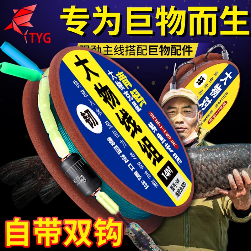 巨物青鱼鲟鱼草鱼大鱼鱼线专用10米线组成品主线组全套绑好带双钩