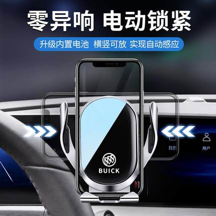 别克22-23款威朗pro手机支架车载专用无线充电导航架汽车用品配件