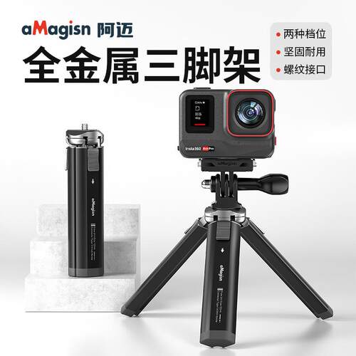 桌面迷你三脚架金属相机支架独脚架底座适用insta60acepro/x/x