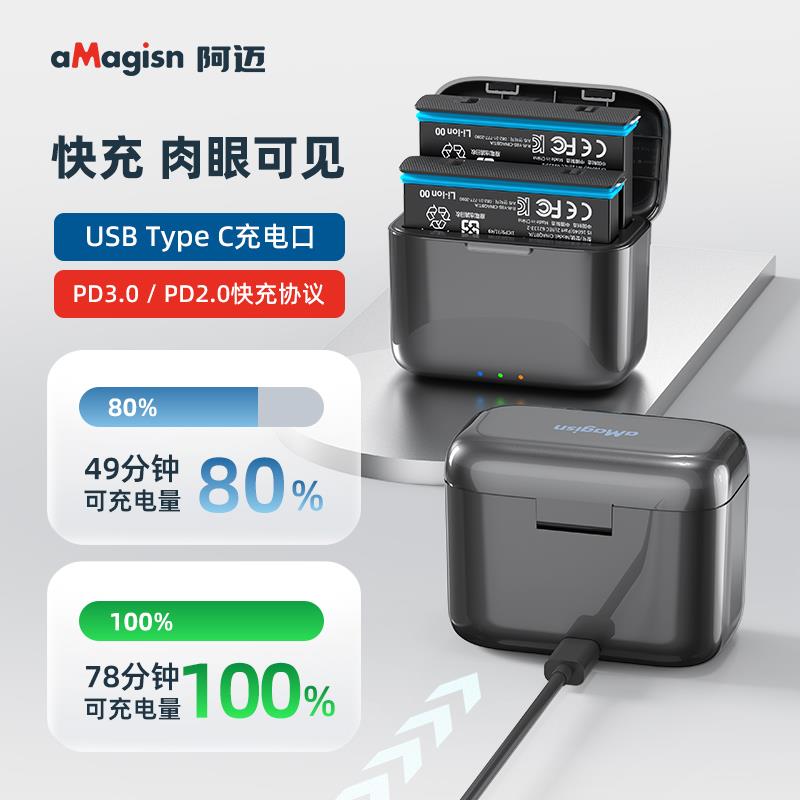 阿迈Insta60X电池充电盒影石60x全景运动相机充电器收纳配件