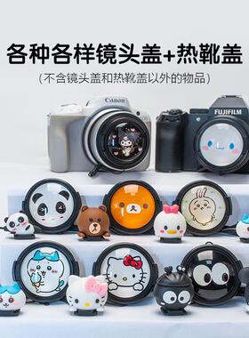 佳能r50卡通相机镜头盖防丢绳r10索尼zve10m2富士xt30尼康z30配件