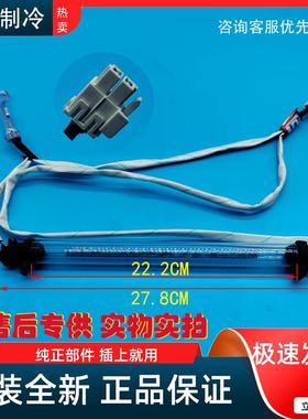 0064001996适冰箱BCD-216WMPT/217WDVLU1化霜器加热管发热丝