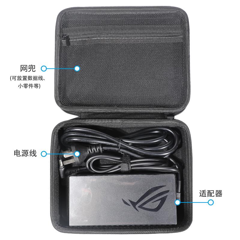 收纳包适用ROG适配器枪神7/8plus/幻16/魔霸7笔记本电脑电源包适