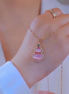 粉黛红颜新中式猫眼石粉色葫芦吊坠项链女春夏新款轻奢精致锁骨链