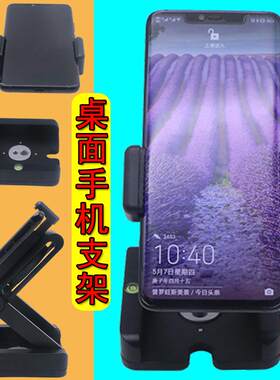 桌面手机直播支架小型便携简约懒人支座俯拍摄视频可调节z型折叠