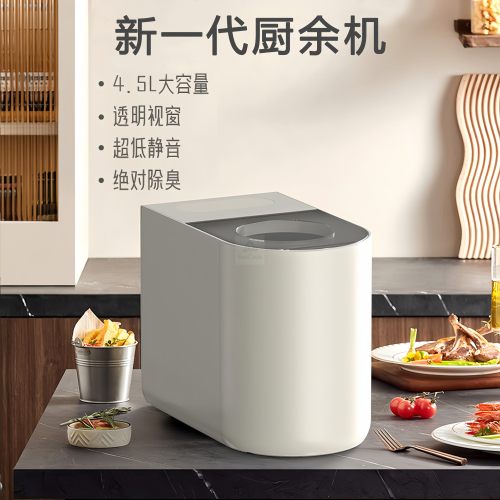 智能语音厨余机厨余肥料机全自动食物垃圾堆肥机垃圾粉碎机处理器