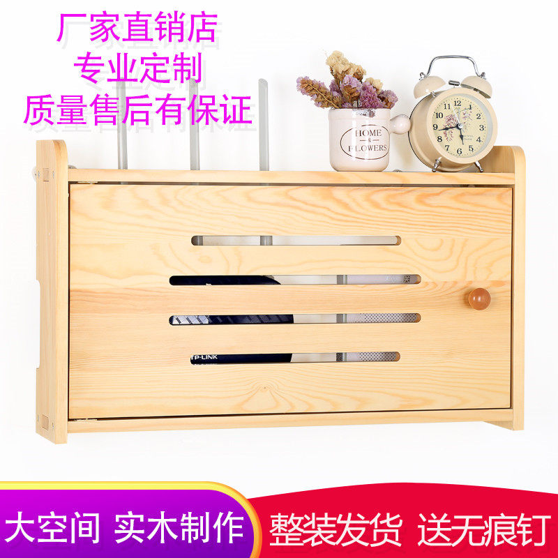 免打孔实木无线路由器收纳盒壁挂集线盒光猫置