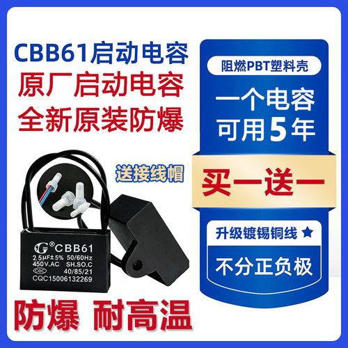 【双羊品牌】一个电容可用5年