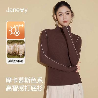官方正品女士德绒半高领打底衫保暖秋衣美利奴羊毛10A抑菌拼接显