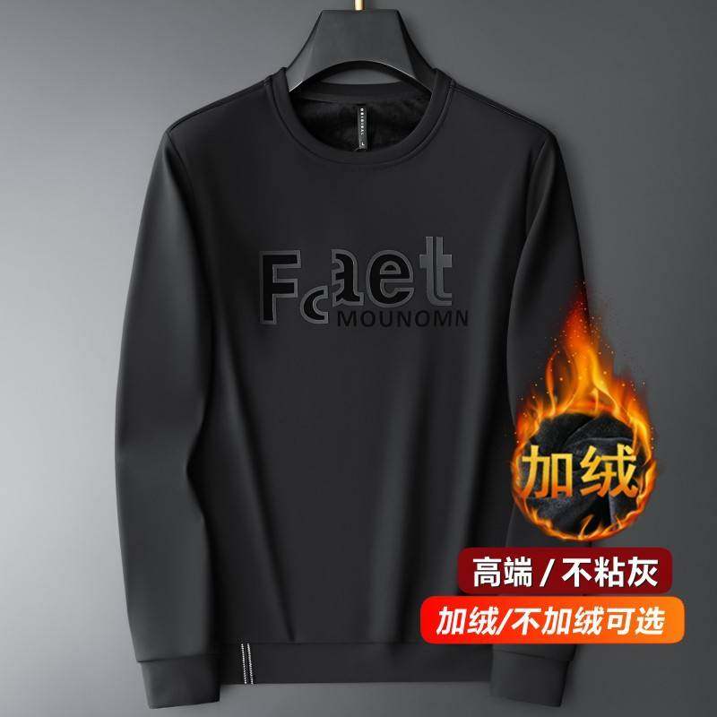 官方品牌冬季男士卫衣亲肤运动服男弹力打底衫大码圆领外套男装加