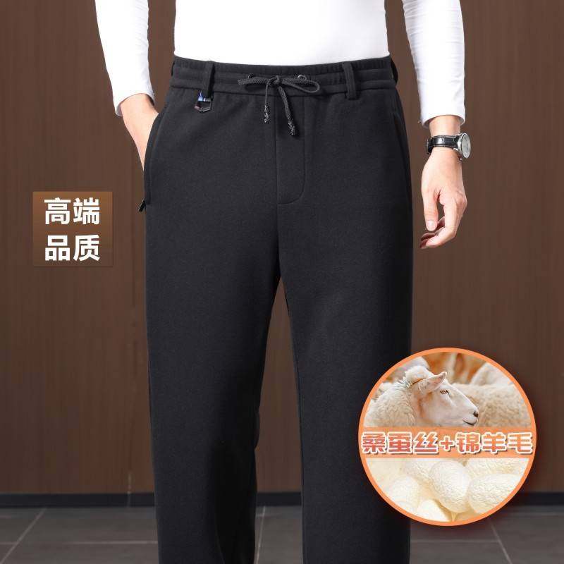 官方品牌绵羊毛男士运动裤冬季桑蚕丝裤子男弹力腰直筒卫裤男装加