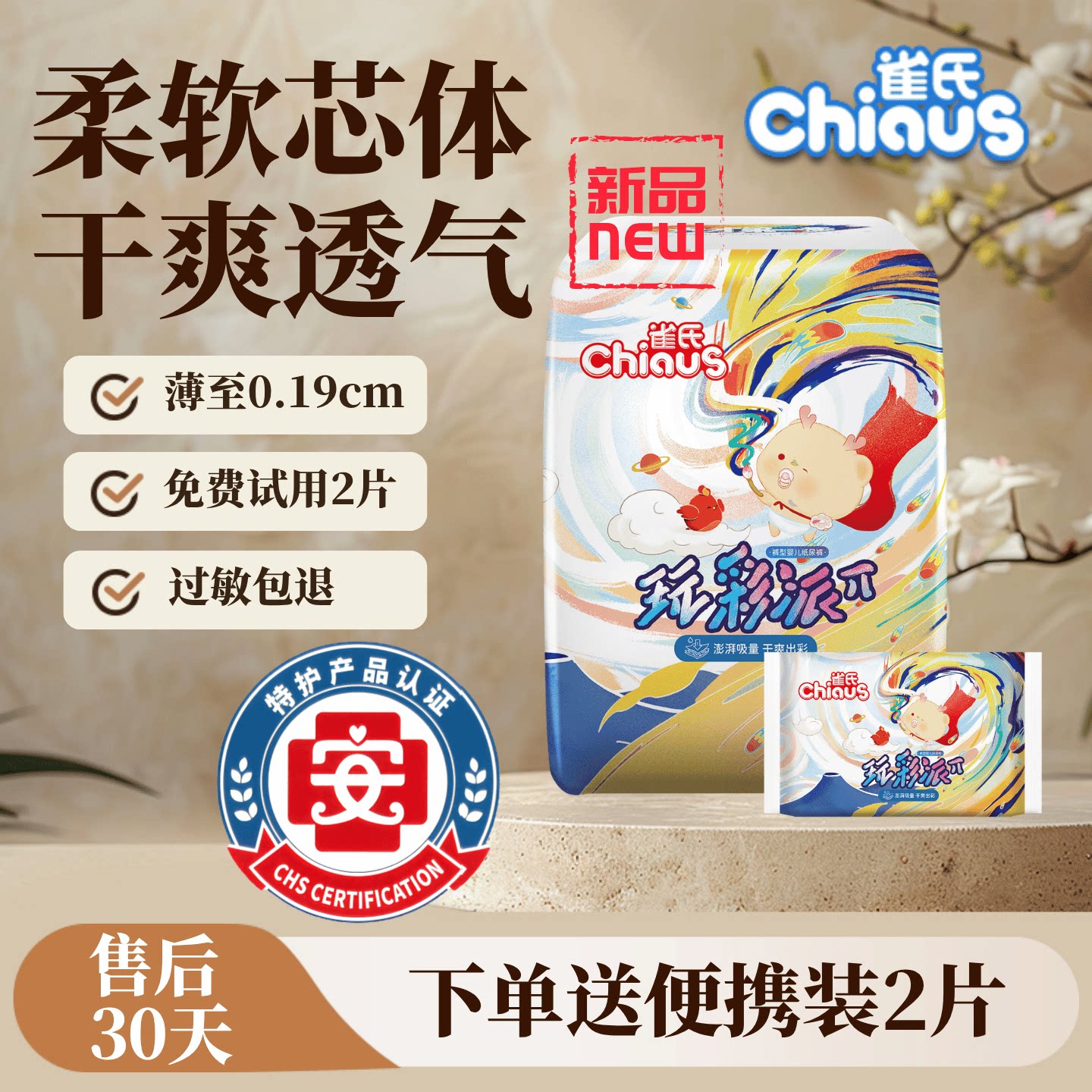 雀氏玩彩派婴儿拉拉裤超薄透气干爽宝宝学步纸尿裤尿不湿S-3XL