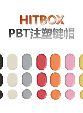 Hitbox 原子工坊 PBT注塑键帽 Ergotap V1/V2 GoTap 街霸6