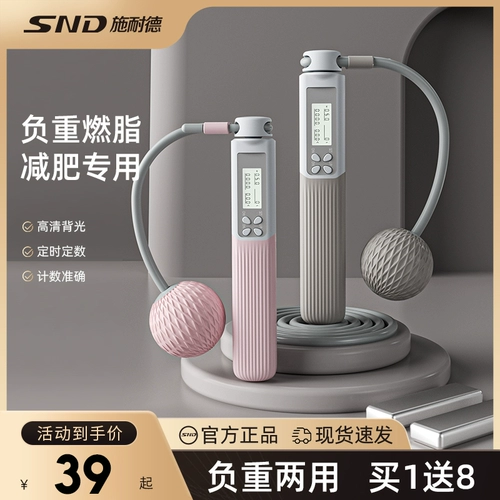 Спортивная беспроводная профессиональная скакалка для спортзала для обучения математике