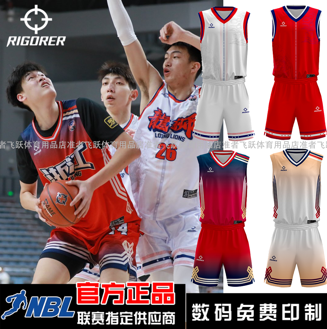 准者数码印无袖篮球服套装可定制