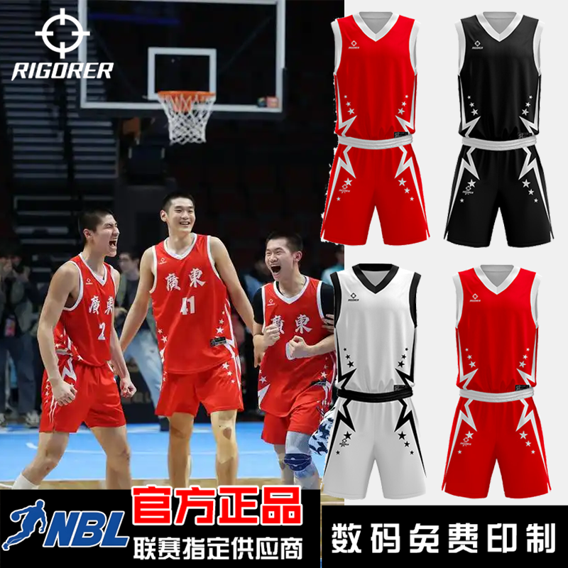 RIGORER准者新款全运会同款篮球服男女同款数码印训练比赛套装