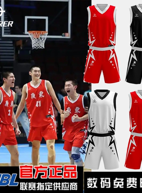 RIGORER准者新款全运会同款篮球服男女同款数码印训练比赛套装