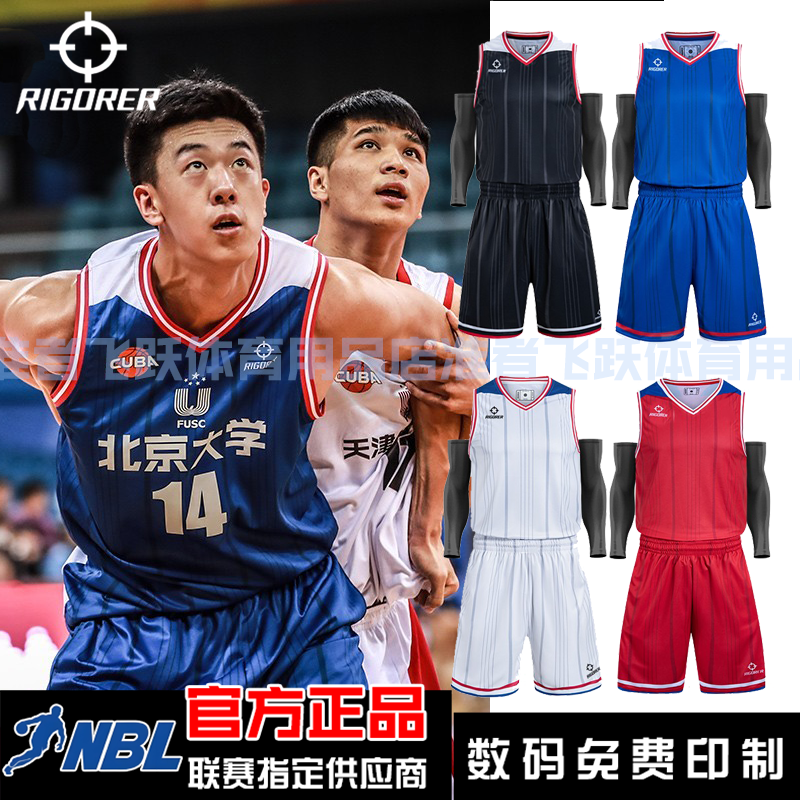 准者CUBA赞助款篮球服大学生企业联赛比赛队服宽松大码DIY定制