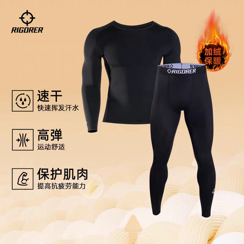 准者健身套装压缩男秋冬新款加绒保暖速干高弹运动紧身衣裤训练服