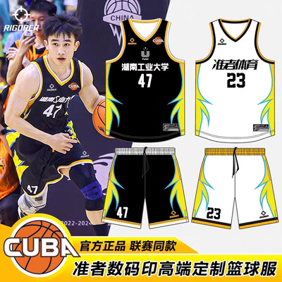 准者篮球服套装定制比赛运动训练