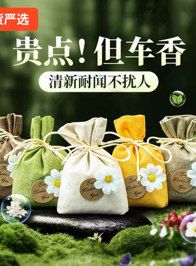 栀子花车载香薰汽车香水车内除异味高级香包挂件车用香袋饰品桂花