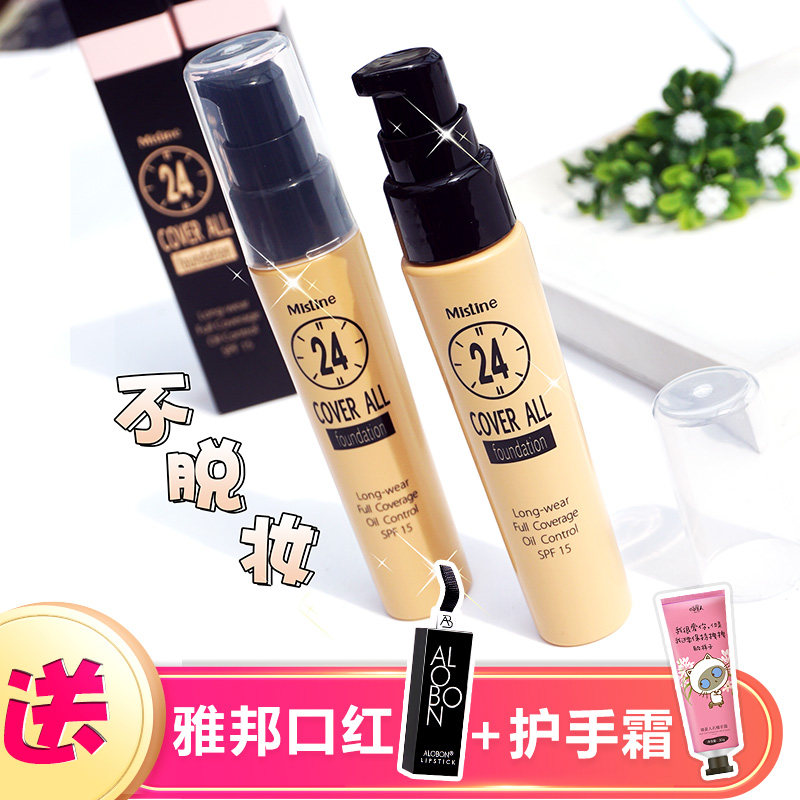 正品泰國Mistine粉底液 24小時持久不脫妝 自然隔離控油遮瑕保濕在類目 彩妝/香水/美妝工具, 粉底液/膏中 - 來自Buy2taobao.com提供專業的淘寶代購服務