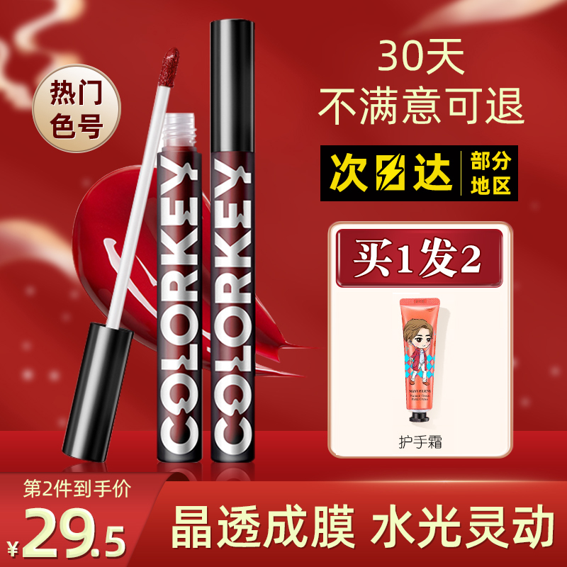 colorkey小黑空气口红克拉唇釉