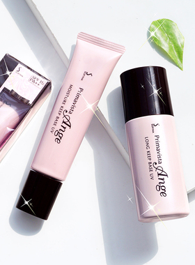 日本花王Sofina苏菲娜隔离霜控油润色化妆打底液primavista妆前乳