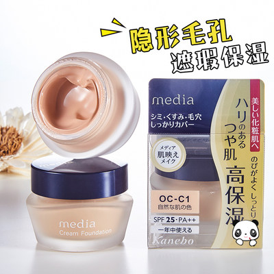 嘉娜宝粉底膏media保湿遮瑕白色