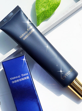 希芸净颜修容隔离霜素颜霜 打底保湿妆前乳 紫色绿色遮瑕正品新款