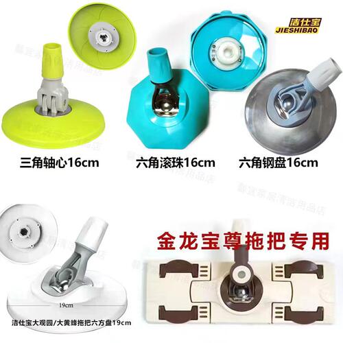 洁仕宝拖布盘酷配件正品八方