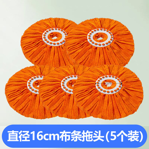通用加厚原装拖把头替换装墩布头吸水16cm圆拖把线头洁仕宝拖把布