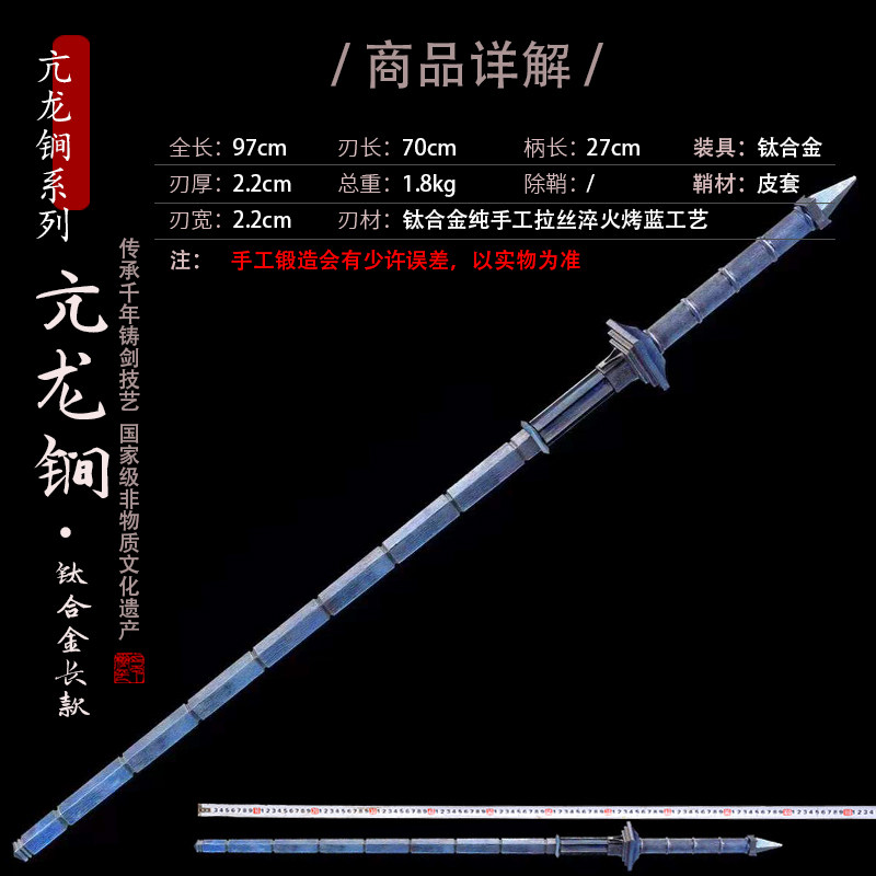 龙泉卓氏刀剑神探狄仁杰亢龙锏电影同款冷兵器一体花纹钢未开刃